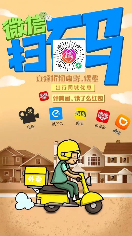 点外卖还能省钱！爱微霸王餐，实现外卖自由-爱微网